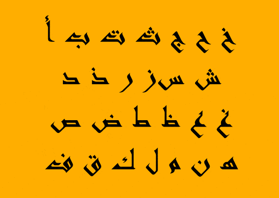 Arabic Calligraphy Fonts 2641